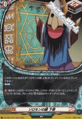 画像: 【H】ソロモンの鍵 下巻