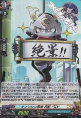画像: 【H】ナノマシン忍者 月影 “SD”