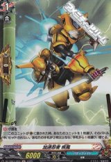 画像: 【H】加速忍者 疾風