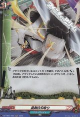 画像: 【H】真剣白刃取り