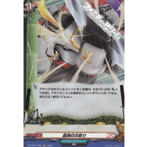 画像: 【H】真剣白刃取り
