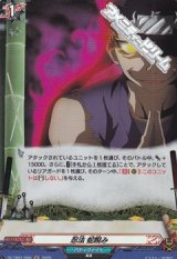 画像: 【H】忍法 蛇睨み