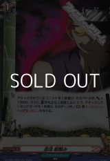 画像: 【H】忍法 蛇睨み