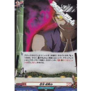 画像: 【H】忍法 蛇睨み