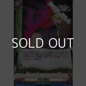 画像: 【H】忍法 蛇睨み