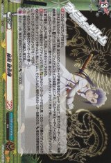 画像: 【H】秘剣 絶命陣