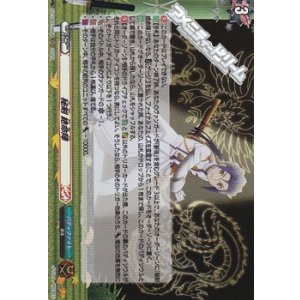 画像: 【H】秘剣 絶命陣