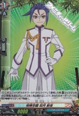 画像: 【H】相棒学園 如月 斬夜