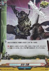 画像: 【H】忍法 玉鋼