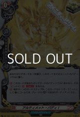 画像: 【H】アルティメット・バディ！