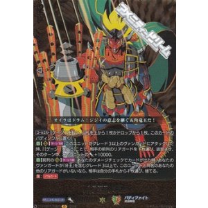 画像: 【BR】五角竜王 ドラム