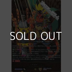 画像: 【BR】五角竜王 ドラム