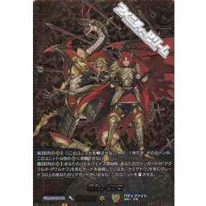 画像: 【BR】竜騎士 ピサロ