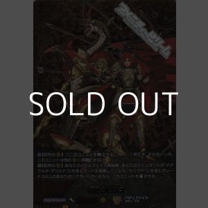 画像: 【BR】竜騎士 ピサロ