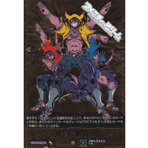 画像: 【BR】オレ分身の術！アスモダイ