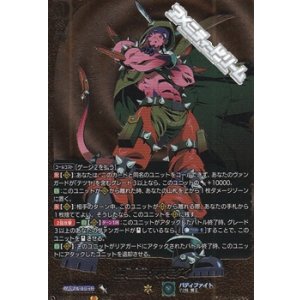 画像: 【BR】二角魔王 アスモダイ