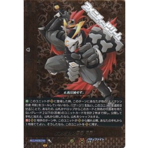 画像: 【BR】ナノマシン忍者 月影