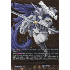 画像: 【BR】ナノマシン忍者 白夜