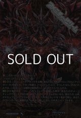 画像: 【BR】終焉魔竜 アジ・ダハーカ