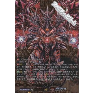 画像: 【BR】終焉魔竜 アジ・ダハーカ