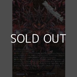 画像: 【BR】終焉魔竜 アジ・ダハーカ