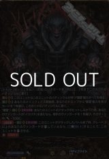 画像: 【BR】大魍魎 ヤミゲドウ