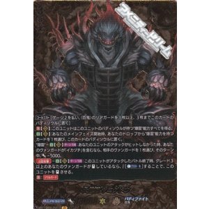 画像: 【BR】大魍魎 ヤミゲドウ