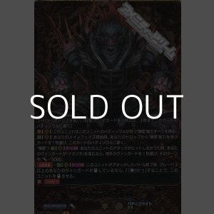 画像: 【BR】大魍魎 ヤミゲドウ