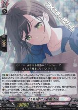 画像: 【RRR】[もっといい音に] 花園 たえ