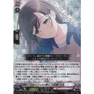 画像: 【RRR】[もっといい音に] 花園 たえ