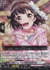 画像: 【RRR】[Toy Friends] 牛込 りみ