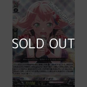 画像: 【RRR】[叫] 上原 ひまり