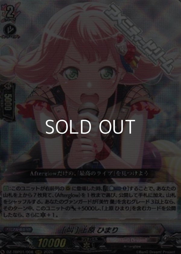 画像1: 【RRR】[叫] 上原 ひまり (1)