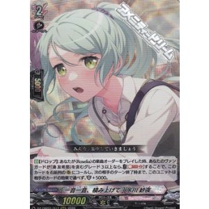 画像: 【RRR】[一音一音、積み上げて] 氷川 紗夜