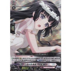 画像: 【RRR】[伝わる音色] 白金 燐子