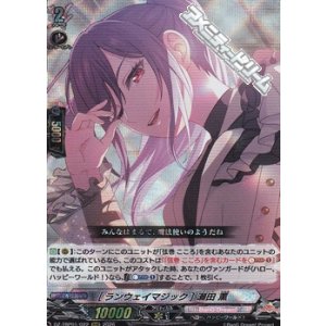 画像: 【RRR】[ランウェイマジック] 瀬田 薫