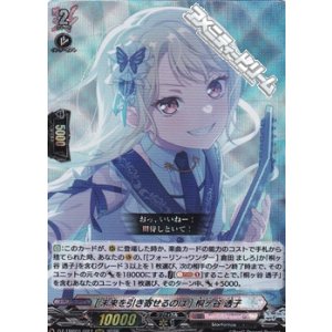 画像: 【RRR】[未来を引き寄せるのは] 桐ヶ谷 透子