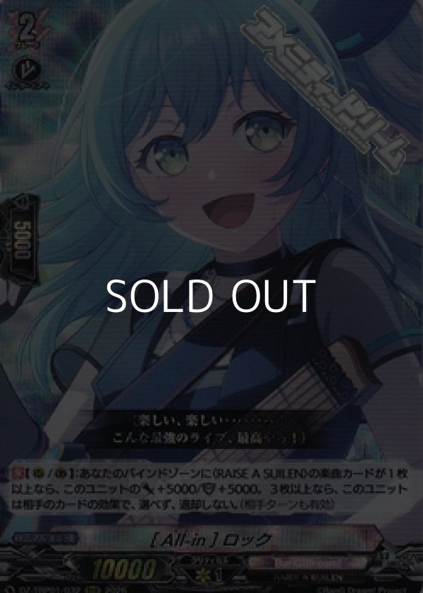 画像1: 【RRR】[All-in] ロック (1)