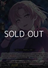 画像: 【RRR】[お前が踏み出すなら] マスキング