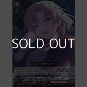 画像: 【RRR】[お前が踏み出すなら] マスキング