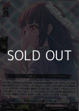 画像: 【RRR】[世界が変わる朝] パレオ