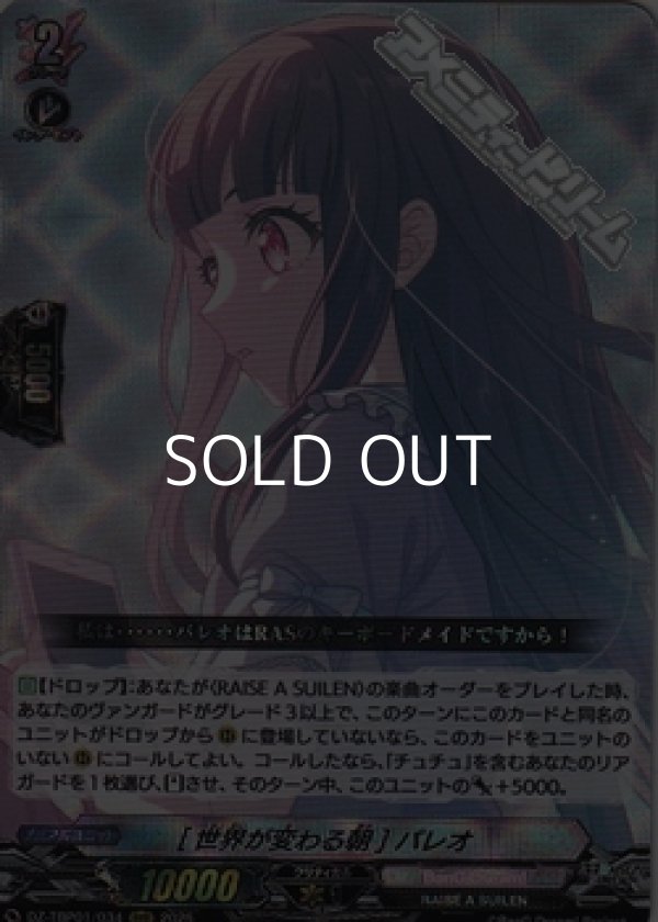 画像1: 【RRR】[世界が変わる朝] パレオ (1)