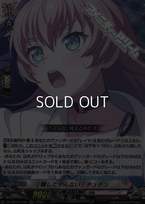 画像1: 【RRR】[離してやんない] チュチュ (1)