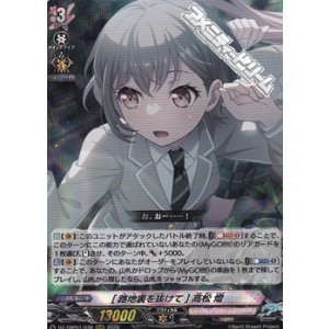 画像: 【RRR】[路地裏を抜けて] 高松 燈