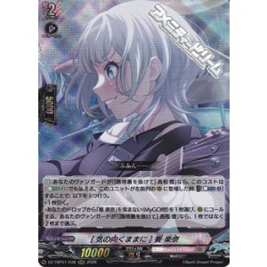 画像: 【RRR】[気の向くままに] 要 楽奈