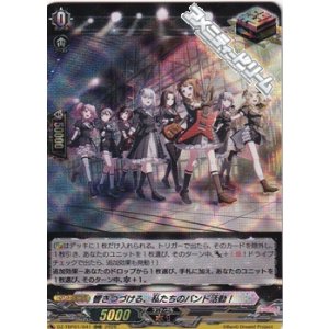 画像: 【RRR】響きつづける、私たちのバンド活動！