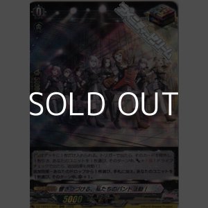 画像: 【RRR】響きつづける、私たちのバンド活動！