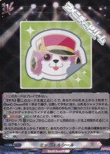 画像: 【RRR】ミッシェルシール