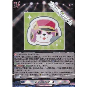 画像: 【RRR】ミッシェルシール