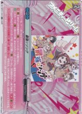 画像: 【RR】最強☆ソング